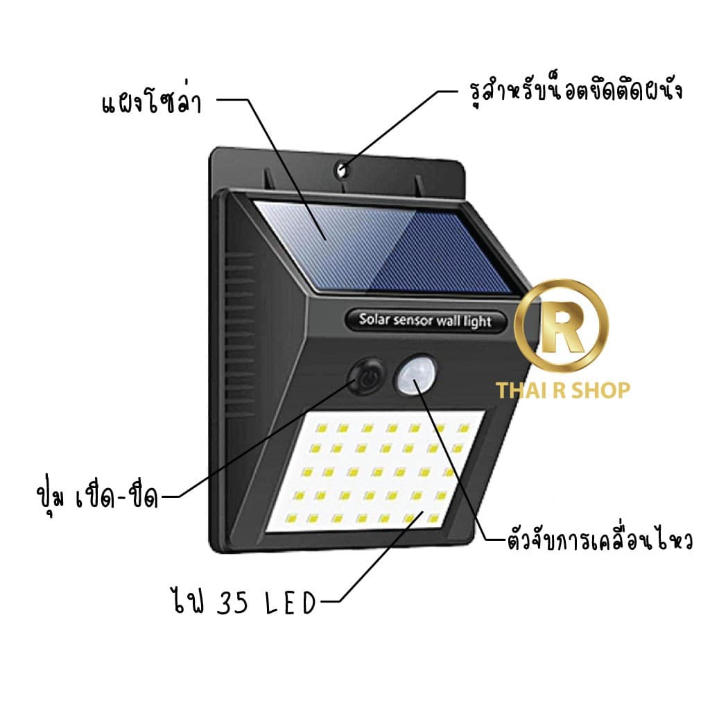 ไฟติดผนัง 35LED เซ็นเซอร์ ไฟโซล่าเซลล์ ไฟฉุกเฉิน Solar ใช้พลังงานแสงอาทิตย์ รูปที่ 4