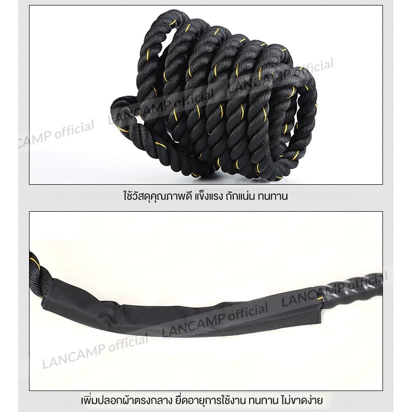 LANCAMP Battle Rope Workout Rope เชือกสะบัด เชือกออกกำลังกาย ฟิตเนส รูปที่ 6