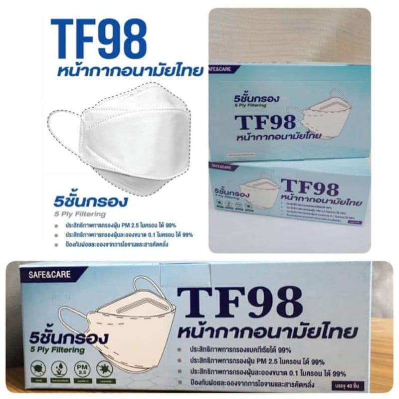 สั่งเราหน่อย นะTF98หน้ากากอนามัยทรงเกาหลีKF 3D TF98 สีขาว,ดำ,เทา,เบจ รูปที่ 9