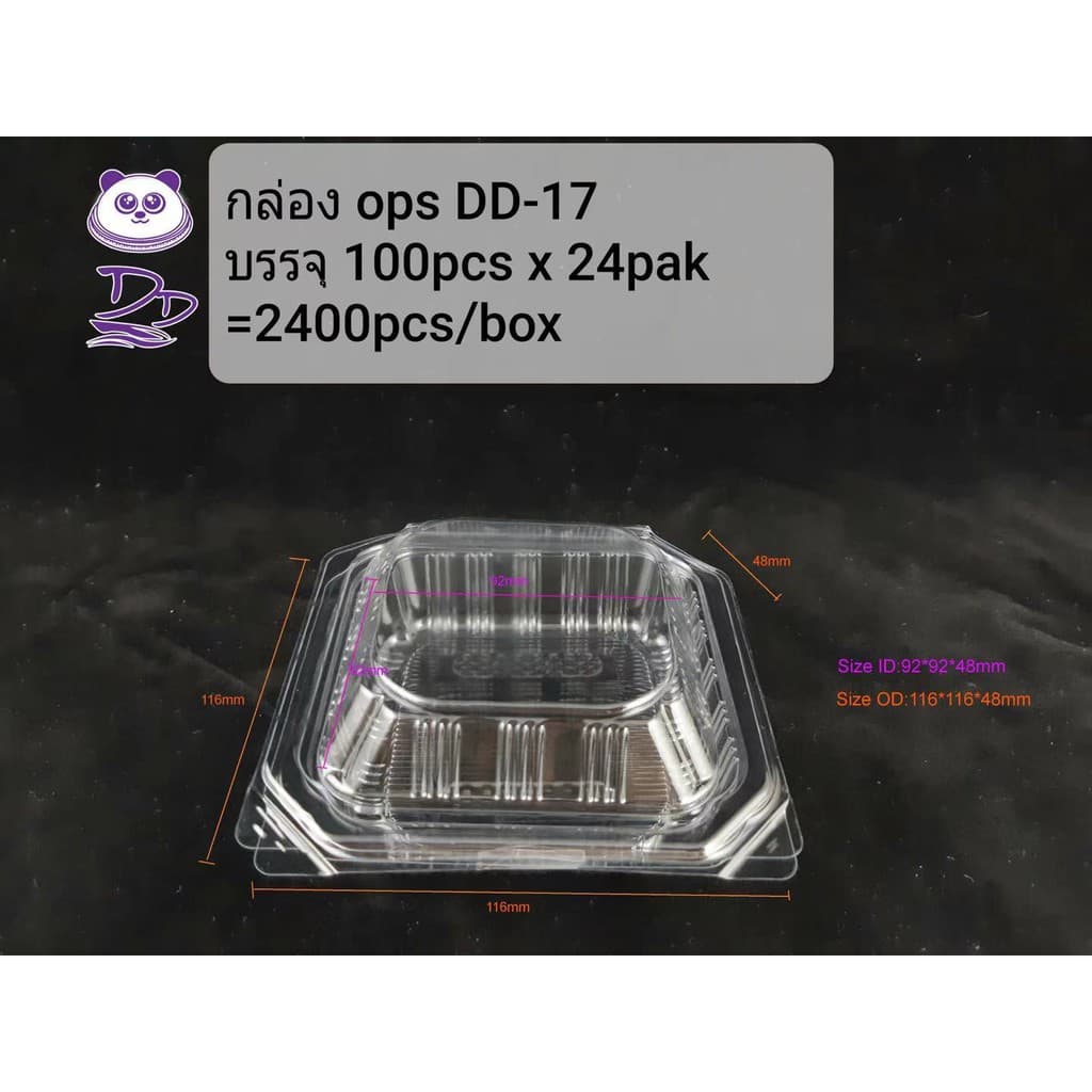 DD กล่องใส OPS DD-17 บรรจุภัณฑ์เบเกอรี่ ที่ใส่อาหารและเครื่องดื่ม กล่องข้าว ไม่เป็นไอน้ำ รูปที่ 1