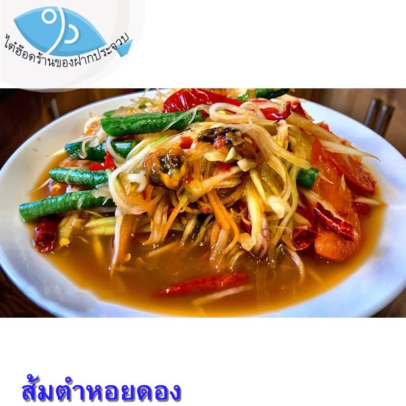 ไต๋ฮ๊อด หอยดองกำไรทอง 450กรัม 3ขวด หอยแมลงภู่ดอง หอยดองแม่กลอง หอยดอง กำไรทอง อาหารทะเล รูปที่ 4