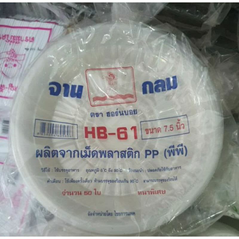 จานพลาสติก พลาสติกเกรดดี สามารถใช้ใส่อาหารได้ตามต้องการ ขนาดเส้นผ่าศูนย์กลาง 7.5นิ้ว แพคละ50ใบ รูปที่ 3