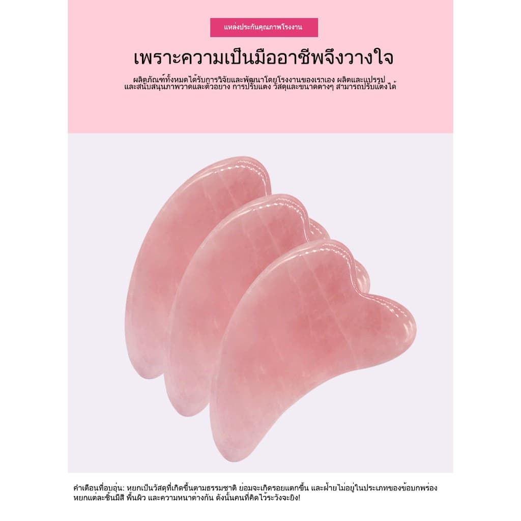 หินกัวซาปลาโลมา หยกนวดหน้าของแท้ ที่นวดหน้าเรียว ที่ลดเหนียง รูขุมขนกระชับ ลดหน้าบวม หน้าใส ช้ง่ายจับถนัดมือมาก รูปที่ 6