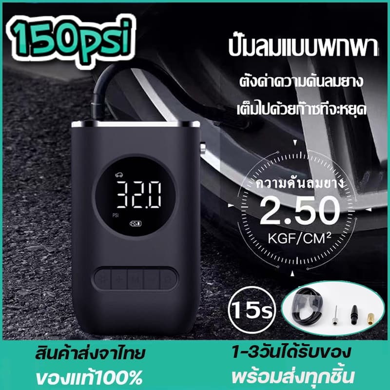 เครื่องเติมลม ที่เติมลมไฟฟ้า เติมลม Xiaomi Air Pump เครื่องปั๊มลมไฟฟ้า เติมลม เครื่องสูบลมไฟฟ้า รูปที่ 1