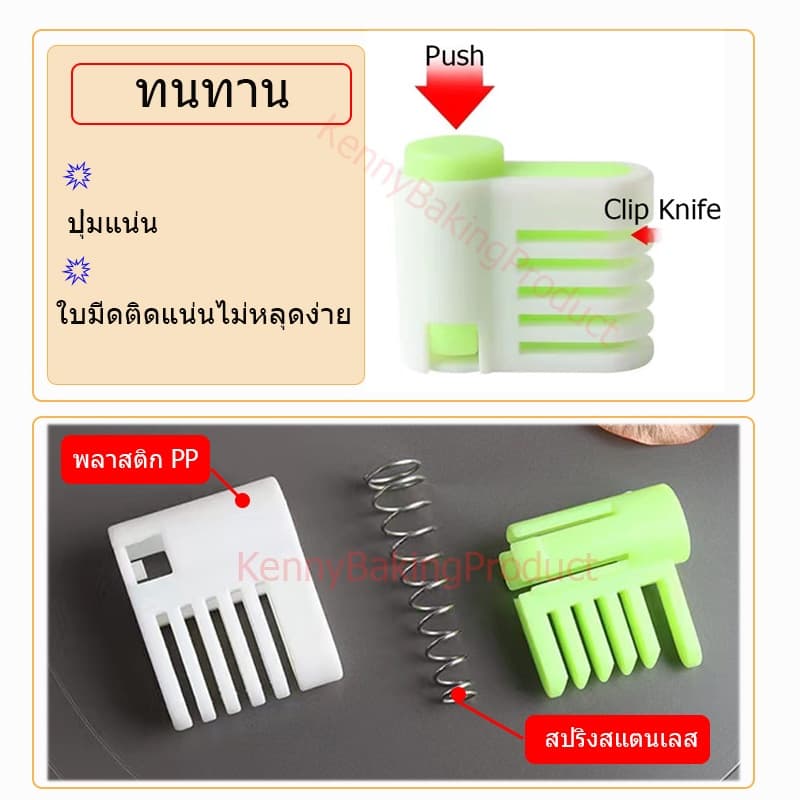 ที่ล็อดมีดตัดเค้ก 2สี วัสดุ พลาสติก ABS เกรดอาหาร ปรับ 5 แบบ เพื่อควบคุมความหนาของขนมปัง รูปที่ 3