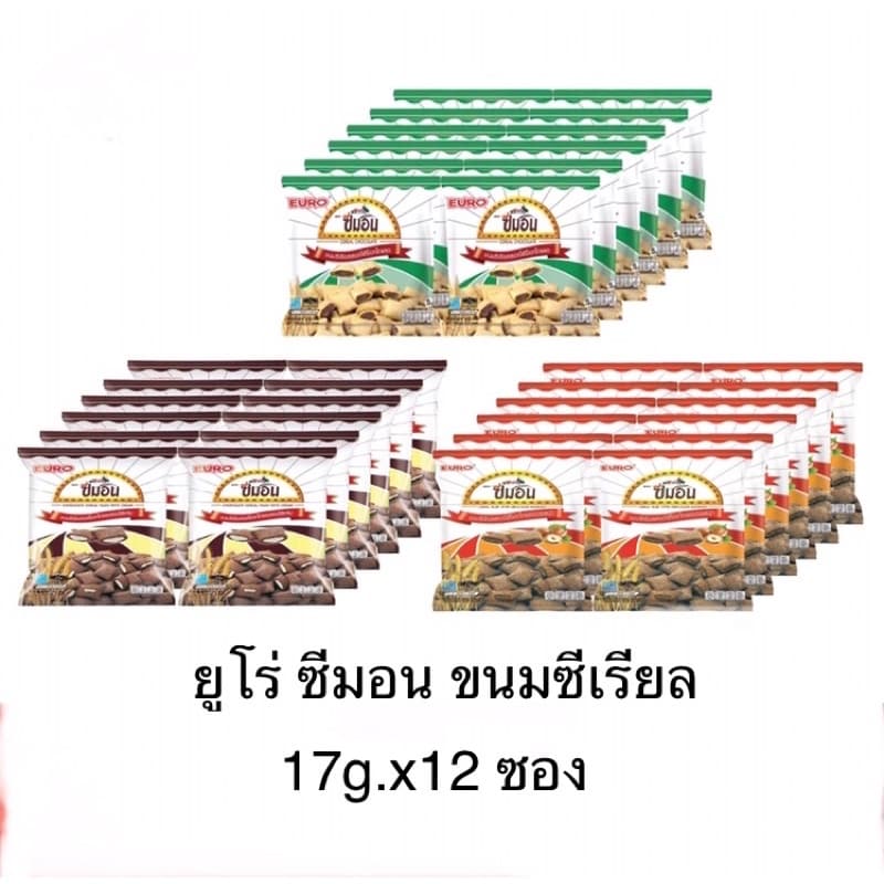 Euro ยูโร่ ซีมอน ขนมซีเรียล ซอง 17 กรัม รูปที่ 1