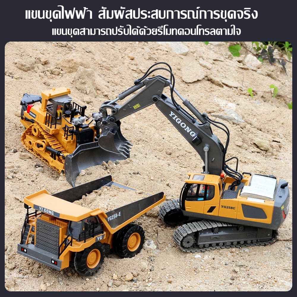 11channel alloy รถขุดบังคับ 2.4G รถบังคับ 1:20 วัสดุโลหะผสม รถแม็คโครบังคับ รถดั้มบังคับ รถของเล่นเด็ก แม็คโครบังคับ รูปที่ 3