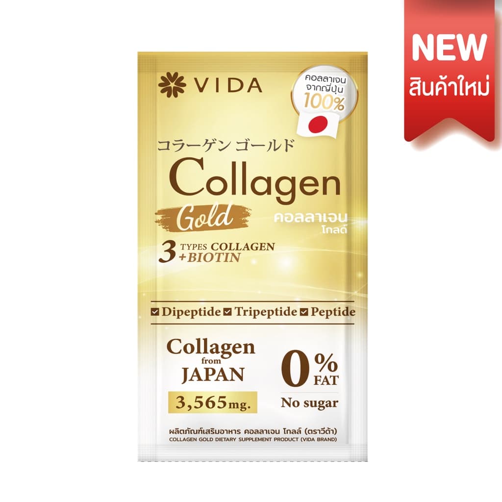 Vida Collagen Gold 3565 mg. 1 Sachet รูปที่ 1