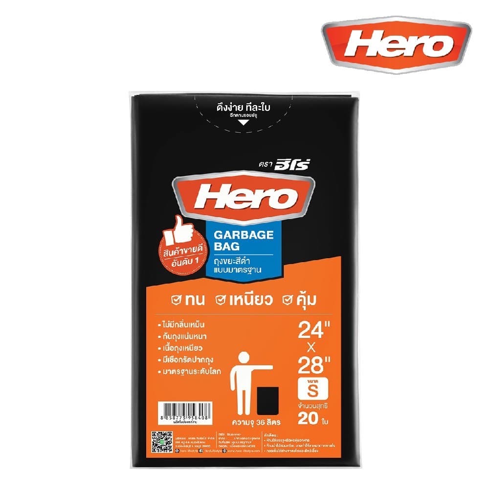 HERO ถุงขยะแบบบางส้ม ป้ายฟ้า หนา 15 ไมครอน ทน เหนียว คุ้มค่า มีเชือกรัดปากถุง รูปที่ 5