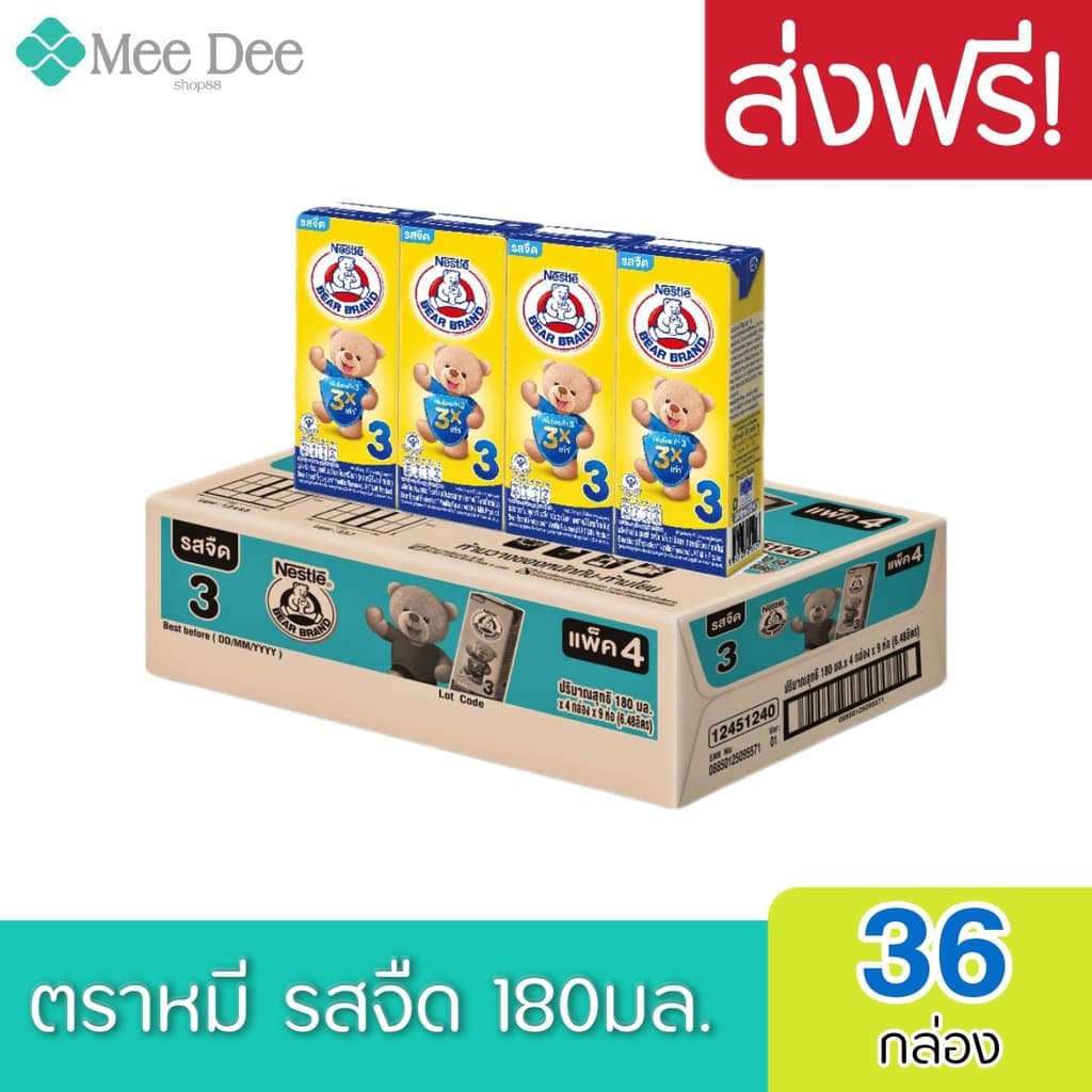 x1ลัง BEAR BRAND 3 Protetion UHT นมตราหมียูเอชที สูตร3 โพรเท็กซ์ชัน 180มล. รูปที่ 1