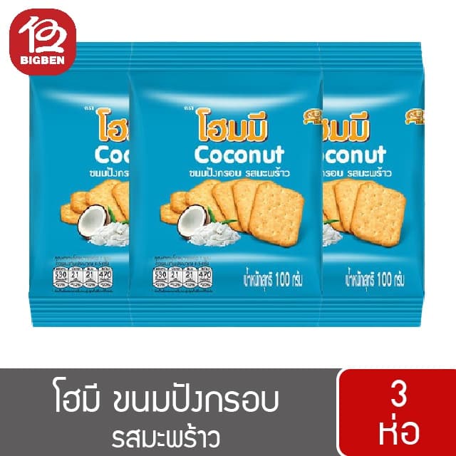 Homey โฮมมี 80 กรัม รูปที่ 2
