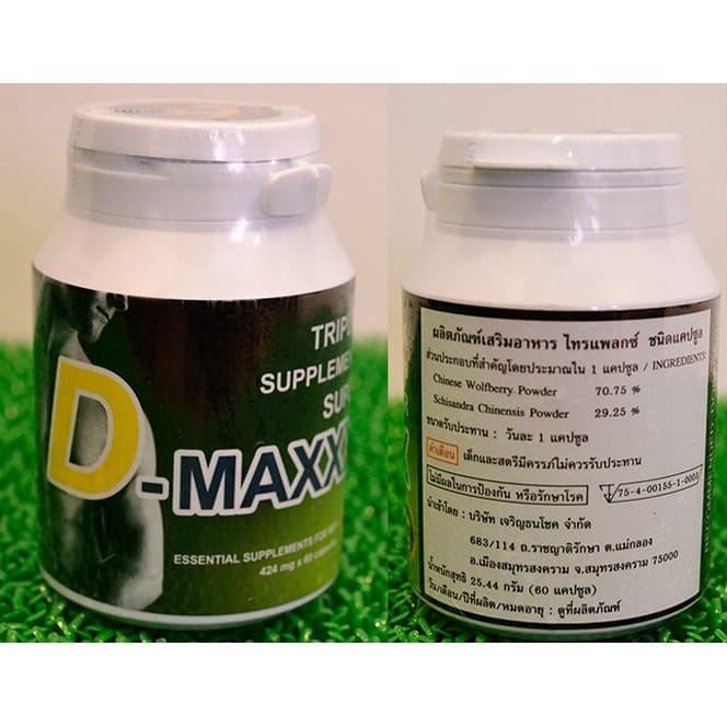 Super D Maxxx ผลิตภัณฑ์เสริมอาหารสำหรับผู้ชาย รูปที่ 3