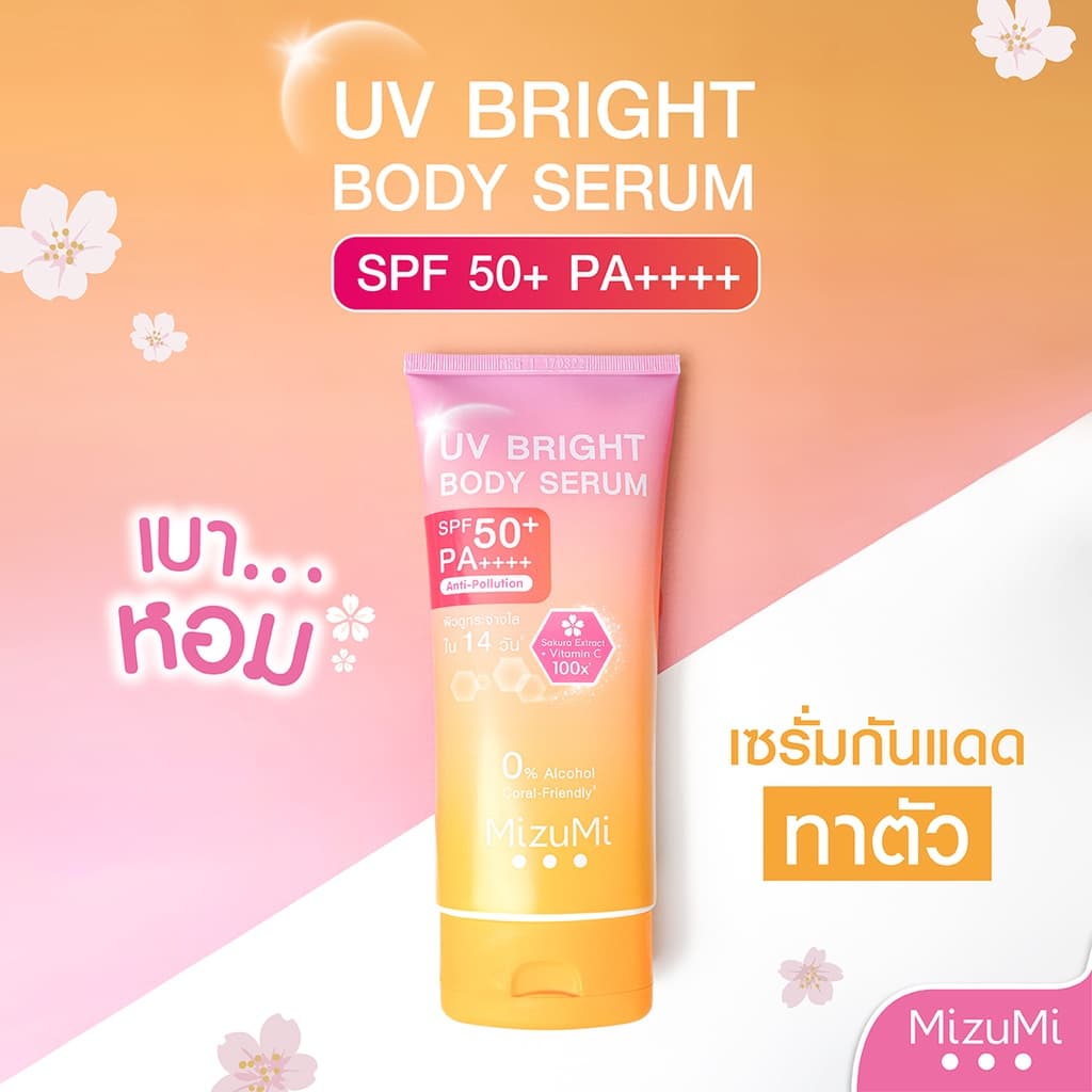 MizuMi UV Bright Body Serum เซรั่มกันแดดทาผิวกาย เบาสบายผิว ซึมไว รูปที่ 5