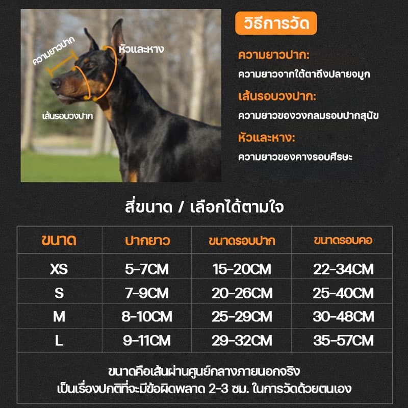 ตะกร้อปากสุนัข Zepet ตะกร้อครอบปาก ป้องกันการกัดเห่า ที่ครอบปากสุนัข น้องหมาดื่มน้ำได้ ตะกร้อสุนัข ตระกร้อครอบปากสุนัข รูปที่ 2