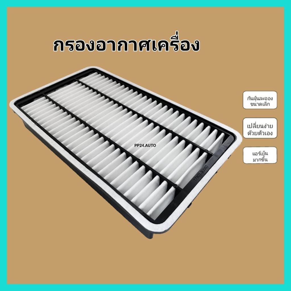 ลดราคา​ซื้อ​คู่!!ชุดกรองอากาศ+กรองแอร์ Toyota Commuter เครื่องยนต์ 2.5, 2.7, 3.0 KDH222/KDH213R แบบเหลี่ยม 2014-2019 รูปที่ 2