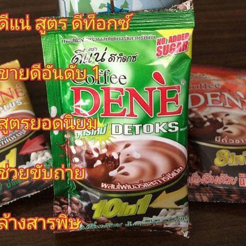 กาแฟดีแน่ ซองสีเขียว รูปที่ 3