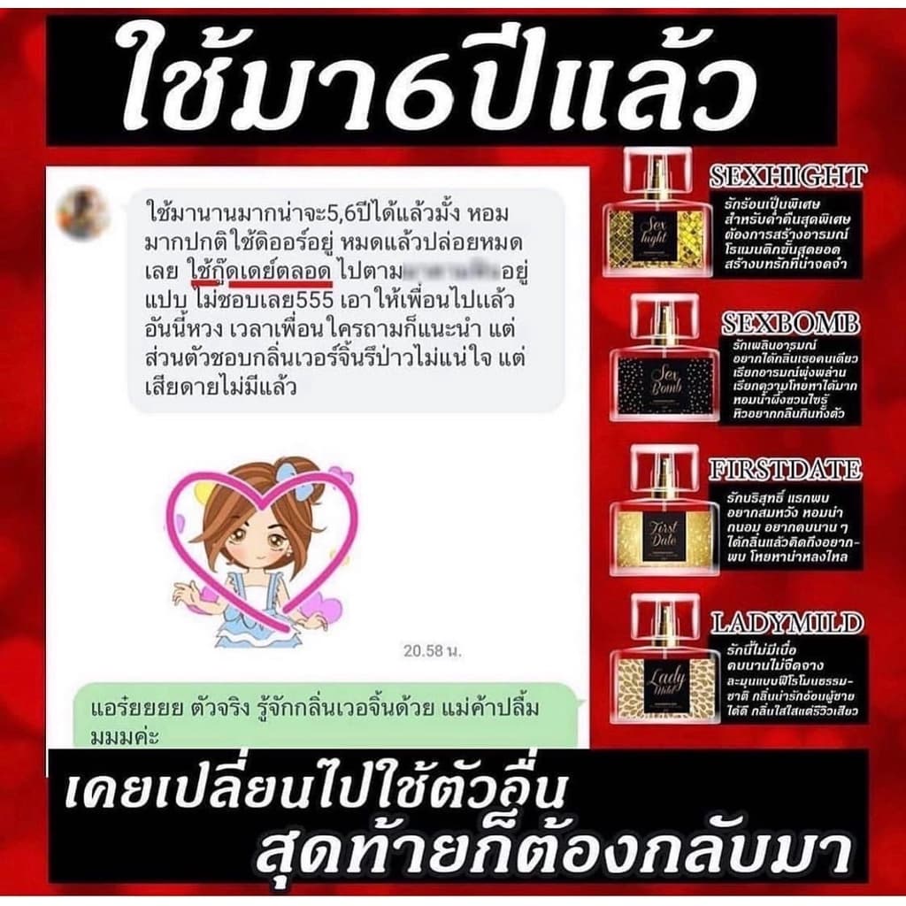 น้ำหอมฟีโรโมนแบบสเปรย์ 30 ml. มีทุกกลิ่น Gooddaylady แท้ 100% ไม่ค้างสต็อค! รูปที่ 9