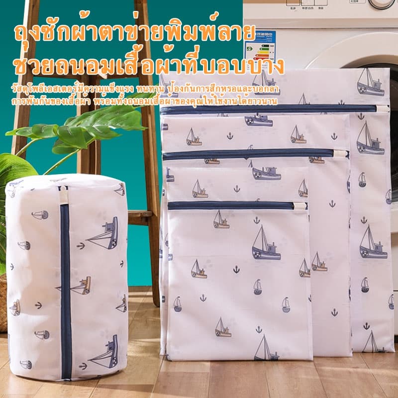 ถุงซักผ้าตาข่าย ถนอมชุดชั้นใน ถุงซักผ้า ถุงตาข่ายซักผ้า มีหลายขนาดให้เลือก ตาข่าย เนื้อหนา อย่างดี รูปที่ 4