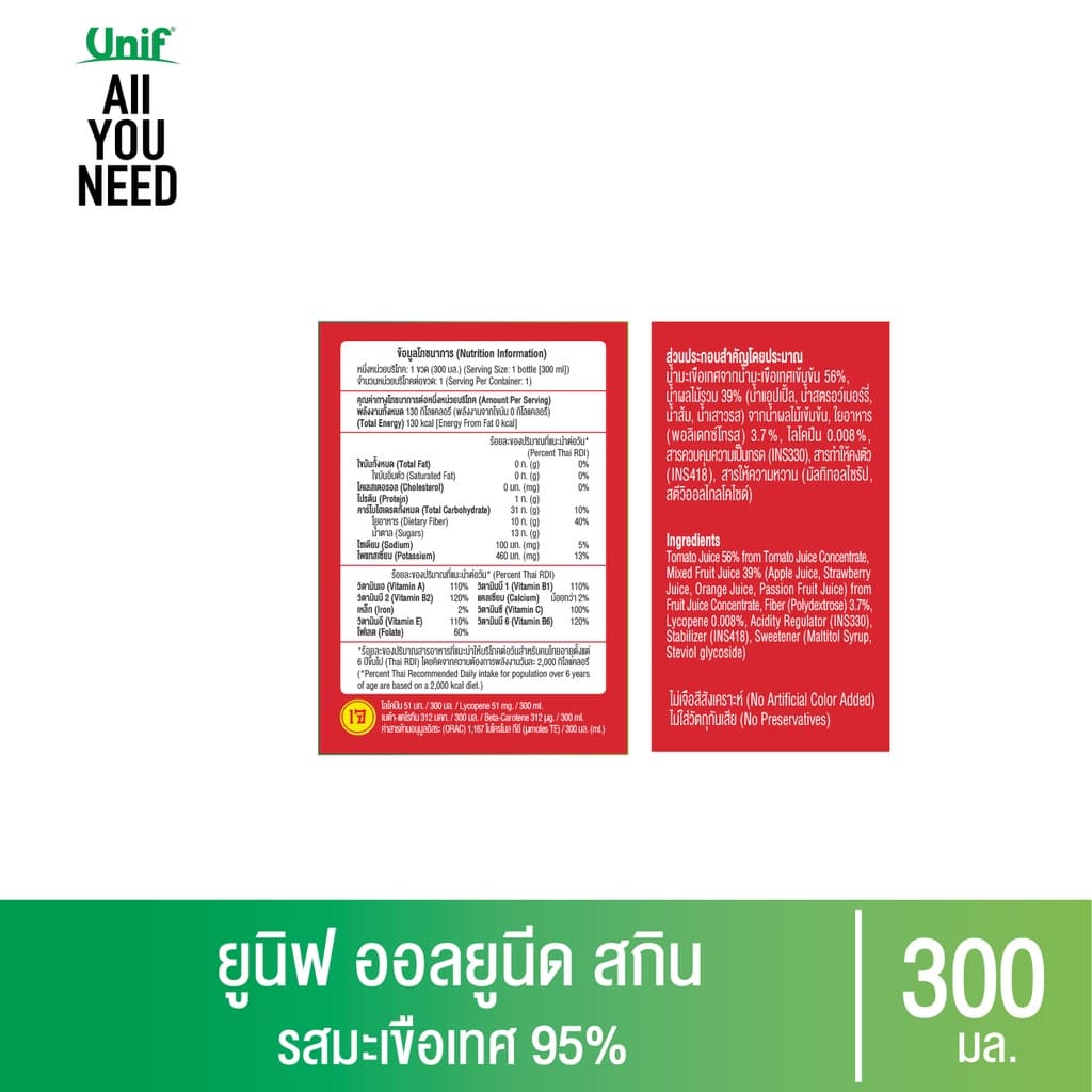 ยูนิฟออลยูนีดน้ำผักผลไม้ผสมน้ำมะเขือเทศ 300มล.หมดอายุธันวา 2569 รูปที่ 4