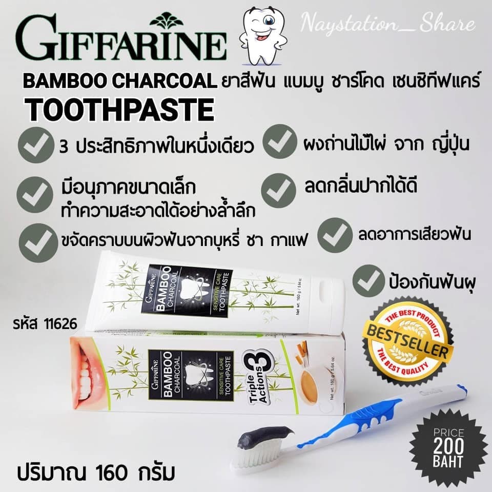 ยาสีฟัน แบมบู ชาร์โคล เซนซิทีฟ แคร์ ฟันขาว ลดกลิ่นปาก Bamboo Charcoal Sensitive Toothpaste รูปที่ 2