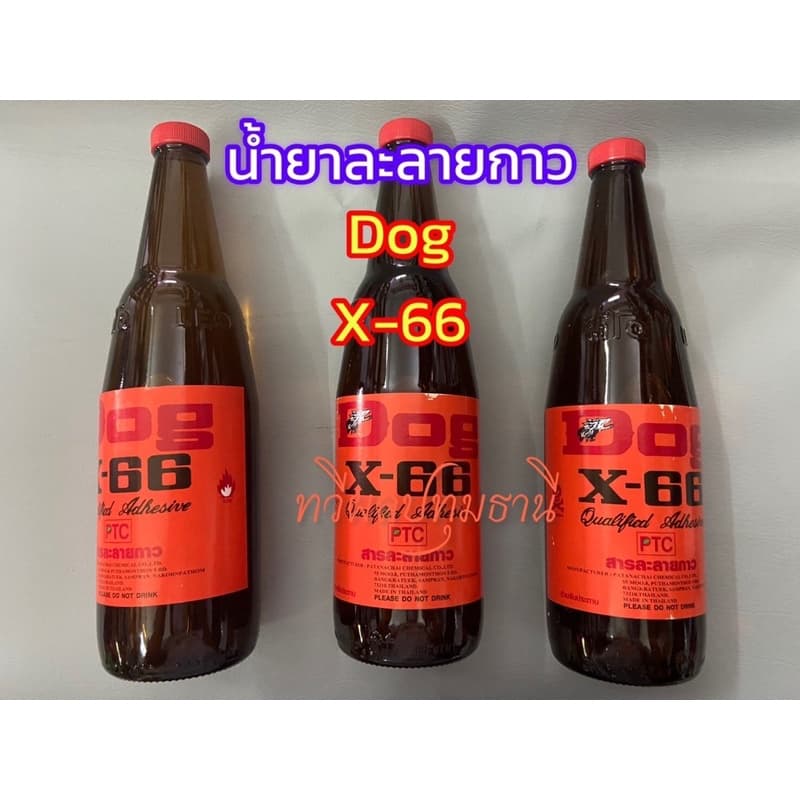 น้ำยาละลายกาว น้ำยาผสมกาวยาง Dog x-66 น้ำยาผสมกาวเหลือง รูปที่ 1