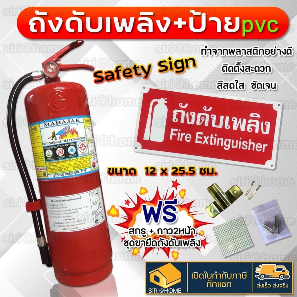 ส่งเร็ว ถูกสุด FIRE MAX ถังดับเพลิง ขนาด 15ปอนด์ 10ปอนด์ ถังดับเพลิงผงเคมีแห้ง เครื่องดับเพลิง 4a5b 4A5B รูปที่ 4