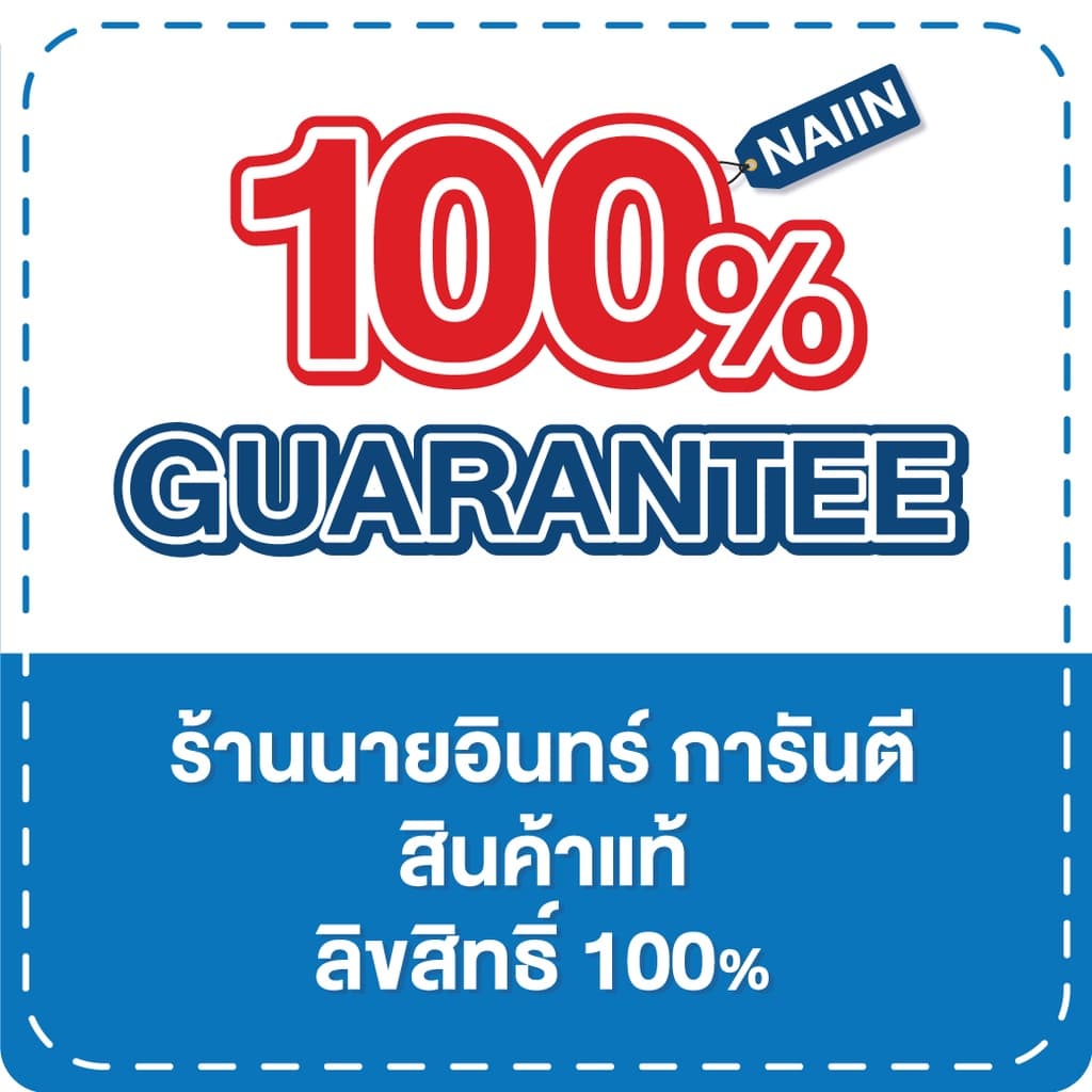 นายอินทร์ หนังสือ รักสุดฟินเลเวล 999 กับยามาดะคุง เล่ม 8 รูปที่ 2
