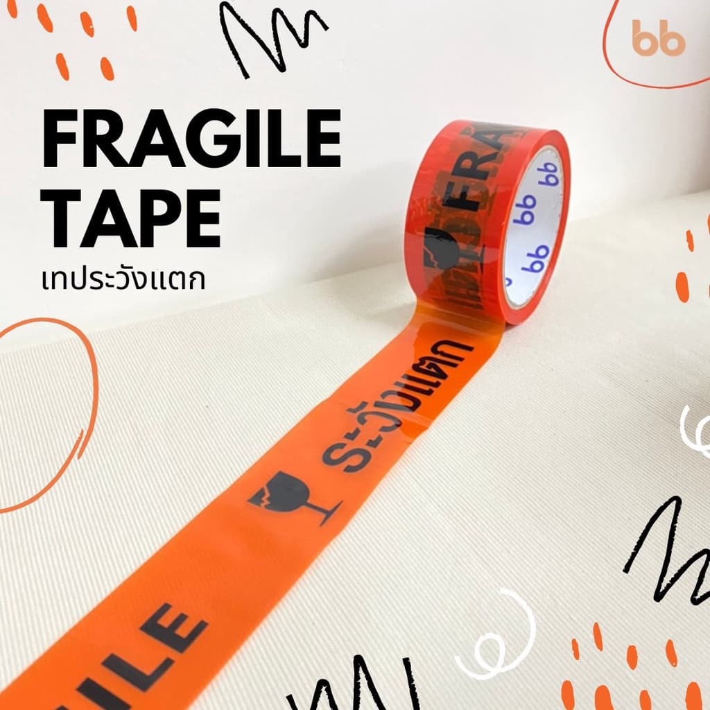เทปยกลัง เทประวังแตก สีขาว/แดง/เหลือง/ดำ/ส้ม 2 นิ้ว100 หลา OPP tape ปิดกล่อง ติดกล่อง รูปที่ 6