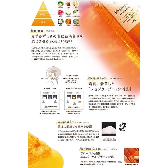 !! สินค้าเข้าไทยล๊อตใหม่ JUN 2026!! POLA SHOWER BREAK NEW RELEASE 2026 แชมพู สบู่ POLA นำเข้า ญี่ปุ่น JAPAN รูปที่ 9