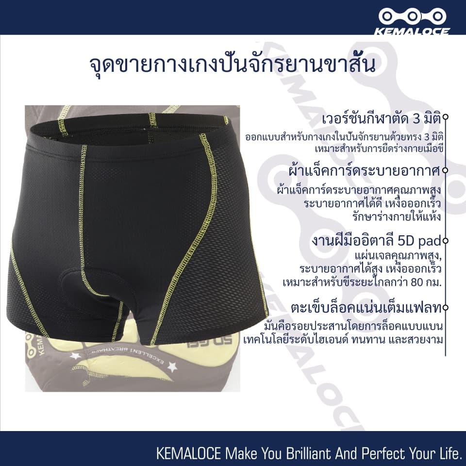 KEMALOCE แผ่นเจล 5D กางเกงปั่นจักรยาน ชุดชั้นในสำหรับปั่นจักรยาน โปรกันกระแทก กางเกงในจักรยาน 2024 สีดำ ชุดชั้นในจักรยาน รูปที่ 3