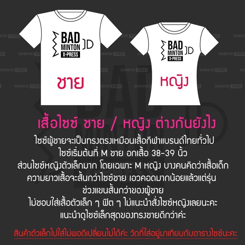 รวม เสื้อแบดมินตัน ไซซ์หญิง ราคาลดพิเศษ มีสินค้า มีเก็บเงินปลายทาง ส่งจากคลังสินค้าในไทย รูปที่ 4