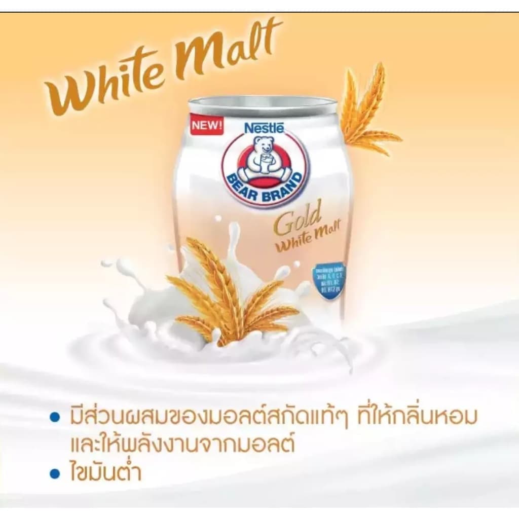 นมตราหมี หมีโกลด์ รสไวท์มอลต์ หมีโกลด์มอลต์ นมหมีโกลด์ ตราหมี ขนาด 140 มล. รูปที่ 4