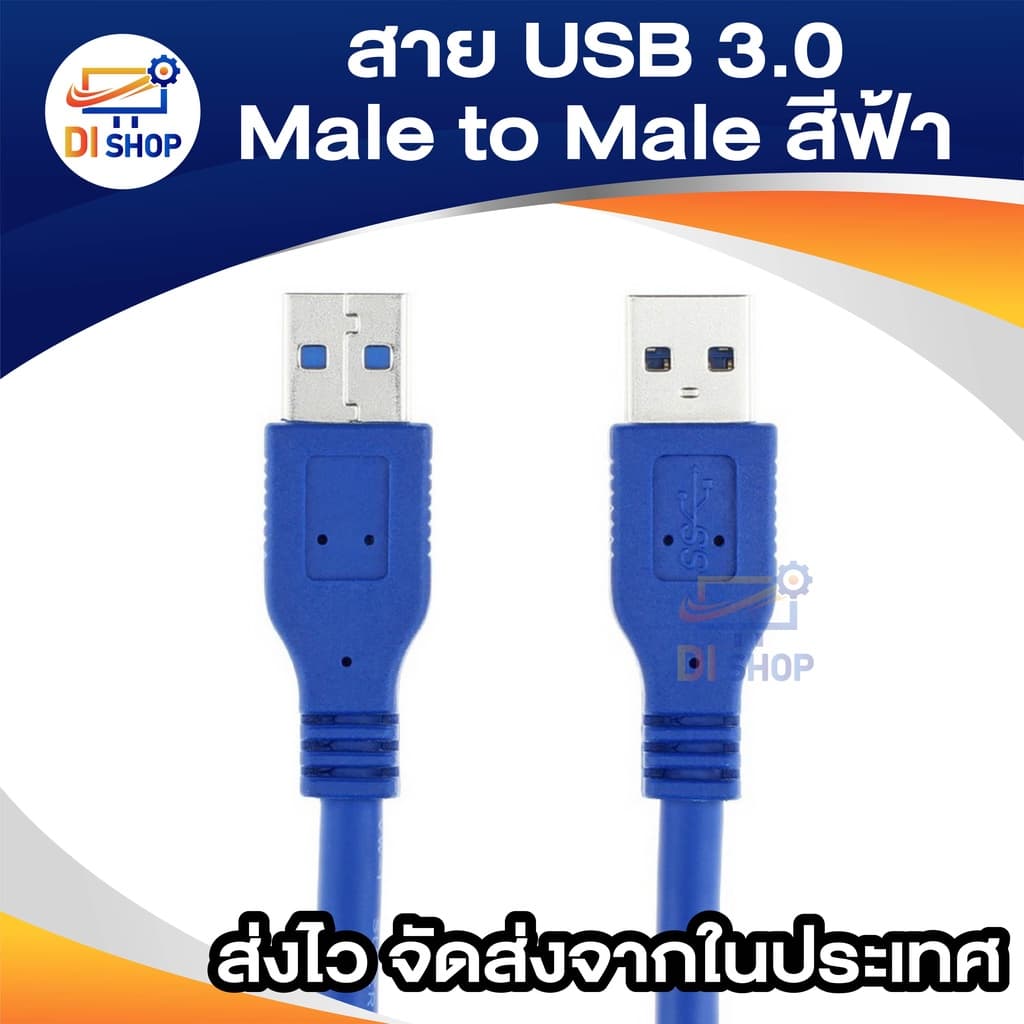 สายเคเบิ้ล USB 3.0 Male to Male Extension สีฟ้า สาย USB ผู้-ผู้ สาย USB 3.0 male to male ความยาว 1เมตร / 3เมตร รูปที่ 6