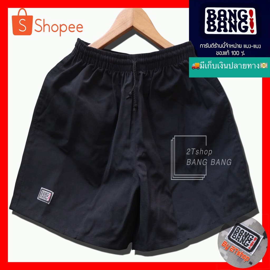 BANG BANG รุ่น CLASSIC สีดำ รูปที่ 1