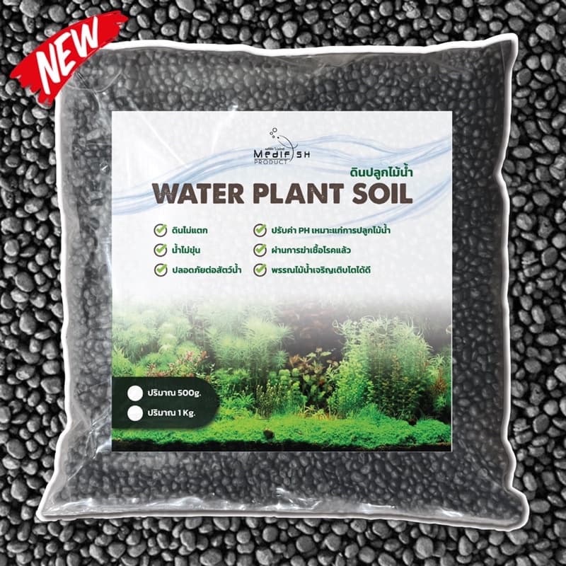 ดินปลูกไม้น้ำ WATER PLANT SOIL by Medifish รูปที่ 3