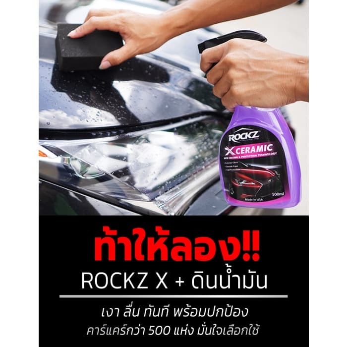 NANONIX ดินน้ำมันล้างรถ ZERO CLAY+ PLUS รุ่นใหม่ ดินน้ำมันขัดสีรถ เกรดดีที่สุด นำเข้าจากญี่ปุ่น รูปที่ 3