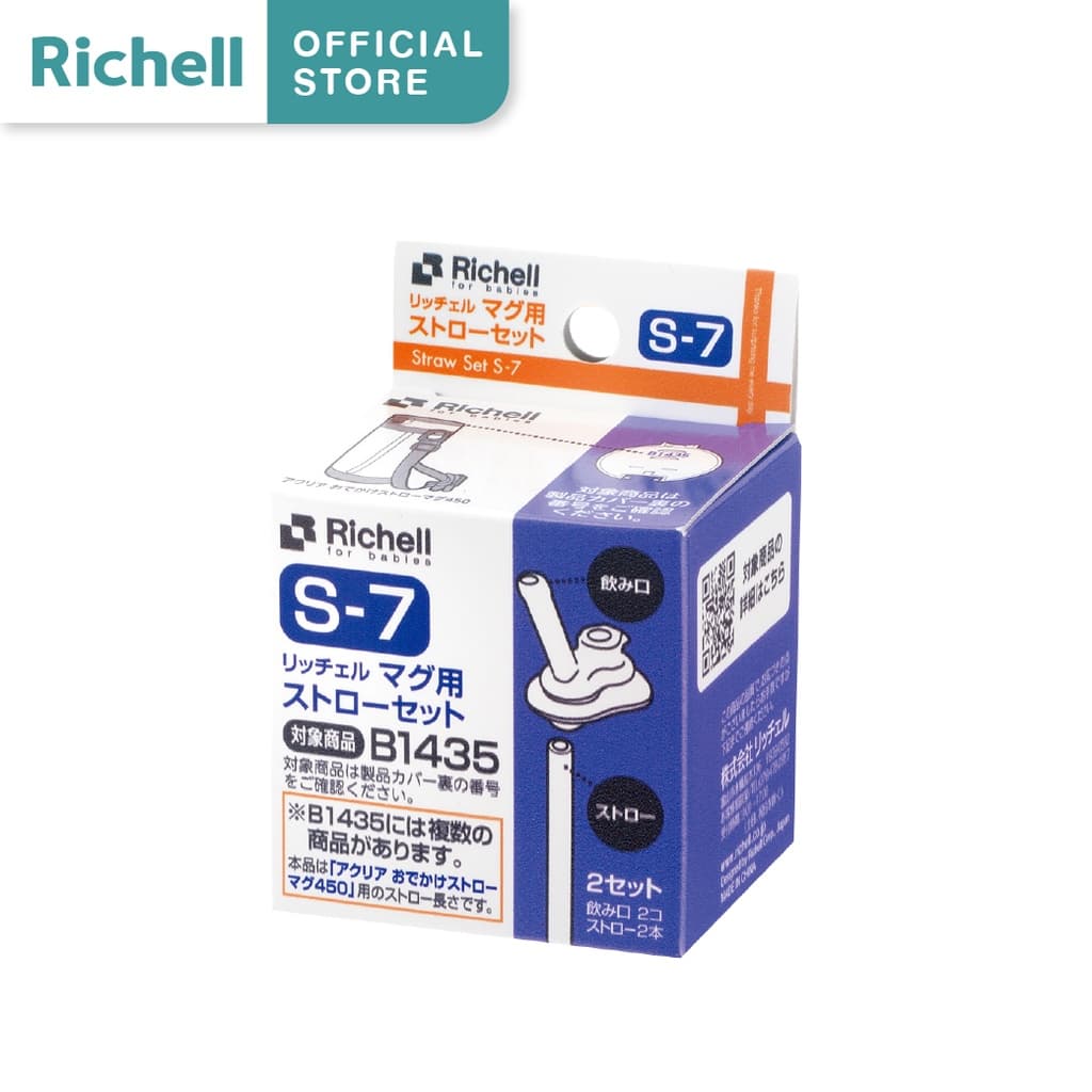 Richell อะไหล่หลอดกระติกน้ำ S-7 รุ่น AQ ขนาด 450 ml เป็นเซตหลอด AQ ได้หลอดทั้งส่วนบน รูปที่ 1