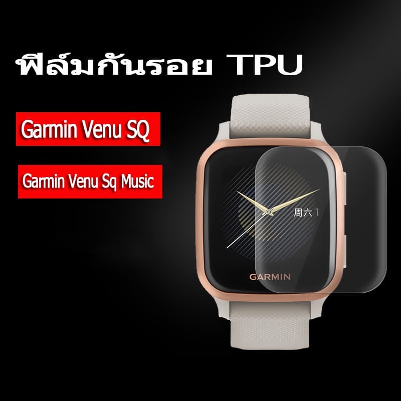 jansin ฟิล์ม Garmin Venu Sq 2 ฟิล์มกันรอย ฟิล์มกระจก ฟิล์ม TPU Film สําหรับ garmin venu sq sq 2 sq 2 music สมาร์ทวอทช์ รูปที่ 2