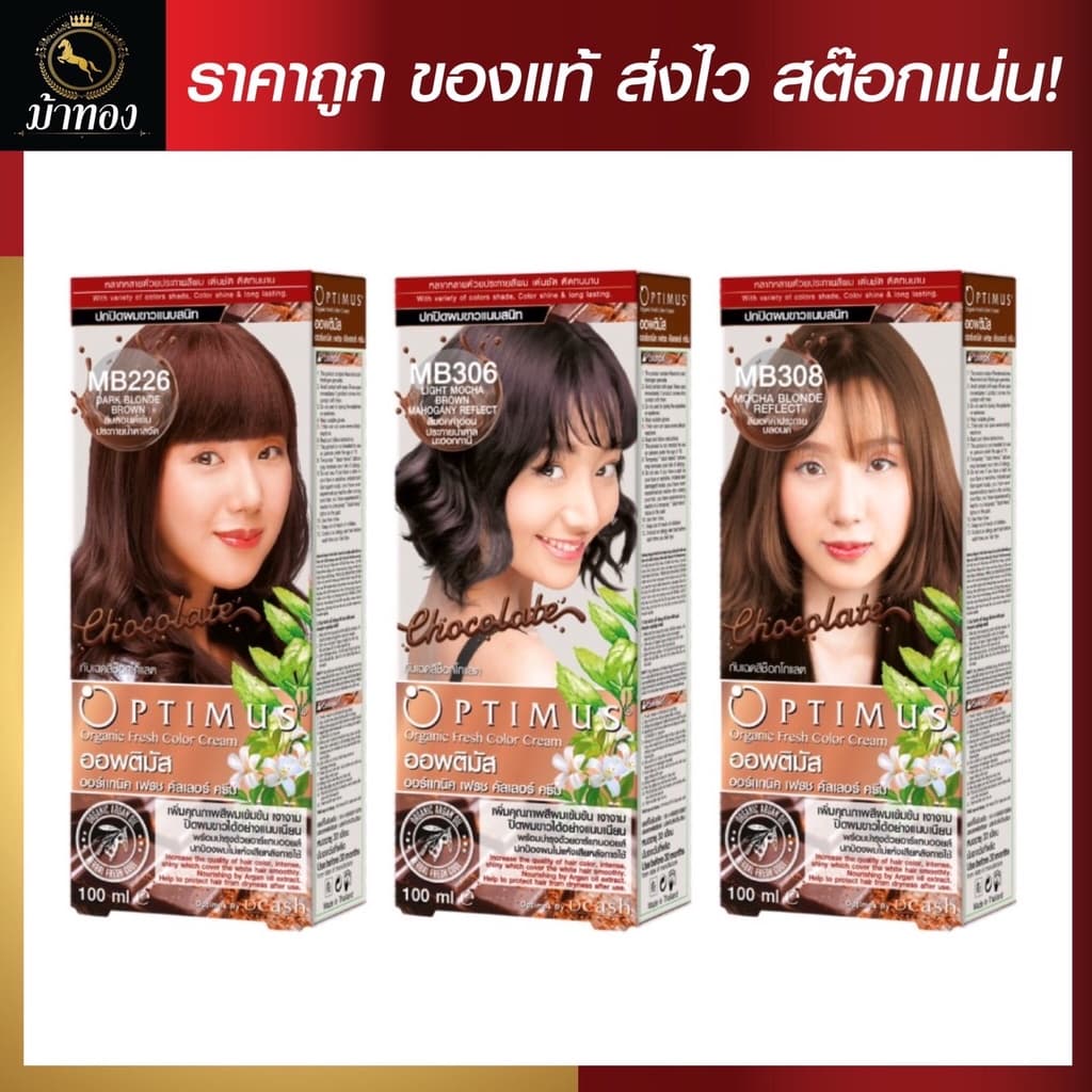 ดีแคช ออพติมัส คัลเลอร์ ครีม 100ml #ย้อมสีผม รูปที่ 1