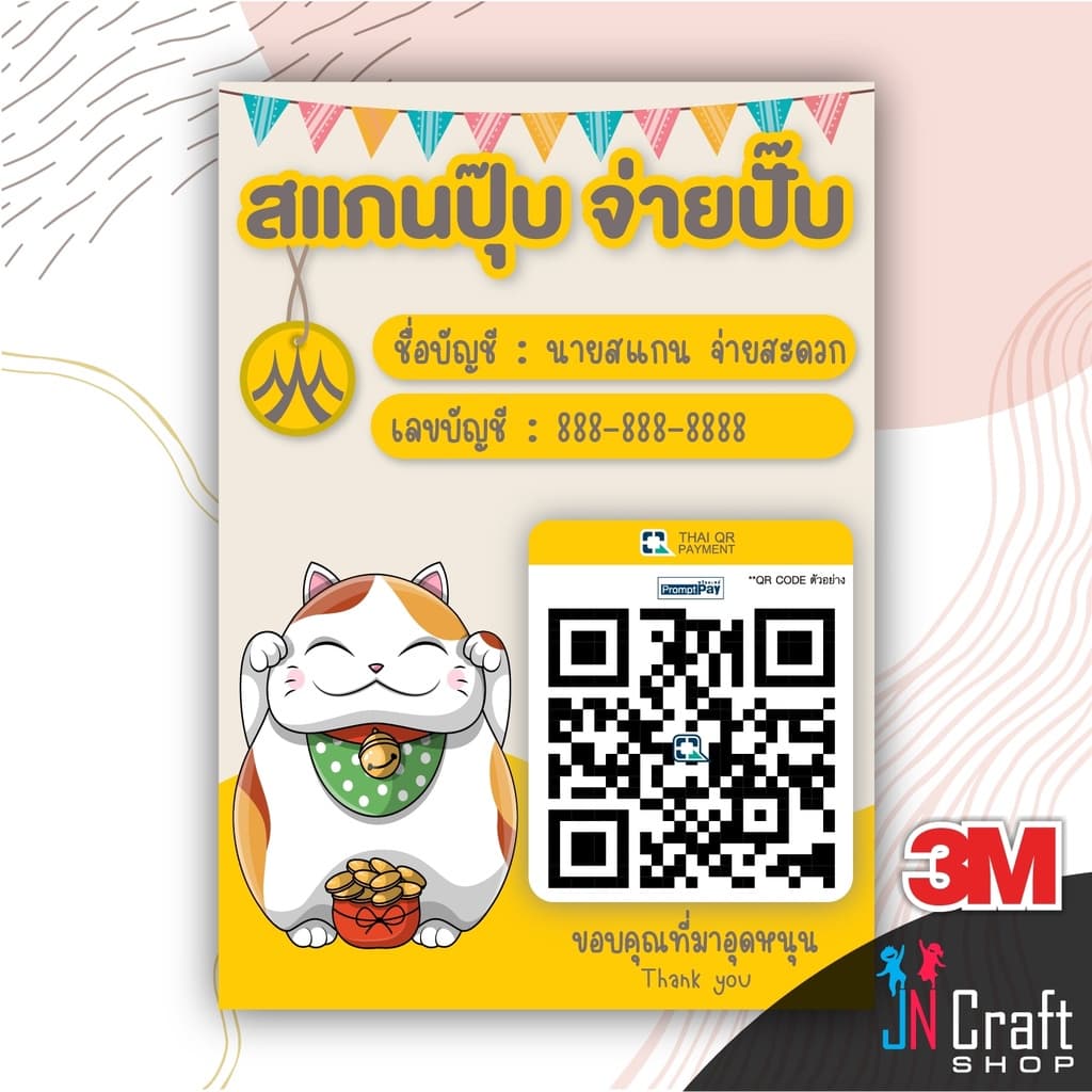 ป้ายสแกนชำระเงิน สแกน QR Code แมวนำโชคสไตล์ญี่ปุ่น ป้ายสติ๊กเกอร์ 3M สแกนคิวอาร์โค้ด ป้ายรับโอนเงิน ดีไซน์สวยงาม รูปที่ 9