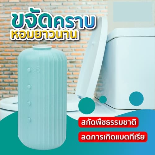 น้ำยาระงับกลิ่นชักโครก น้ำสีฟ้า น้ำยาดับกลิ่นชักโครก ก้อนบลู ทำความสะอาดชักโครก รูปที่ 1