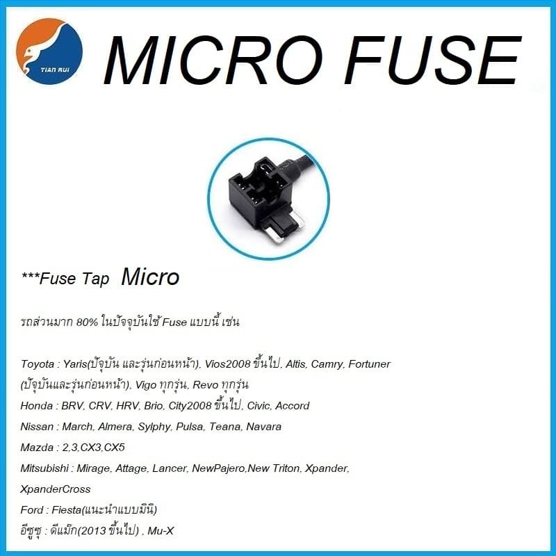 Fuse tap แบบต่อสำเร็จ พร้อมปลั๊กจุดบุหรี่ ชุดต่อพ่วงอุปกรณ์ไฟฟ้ารถผ่านกล่องฟิวส์ **ไม่มีแถมฟิวส์** รูปที่ 5