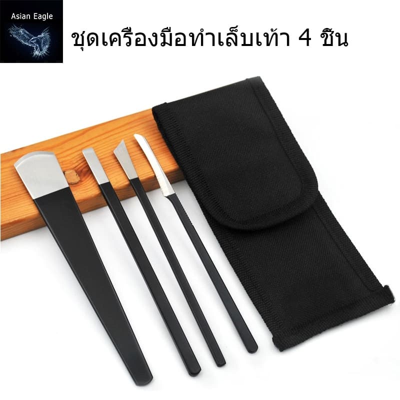 ตัดเล็บขบ4ชิ้น ที่ตัดเล็บขบมืออาชีพ ที่ตัดเล็บขบ เซาะง่ายลงซอกเล็บได้พอดี บชุดอ7รณ์ตัดเลาะเล็บขบครบชุด รูปที่ 1
