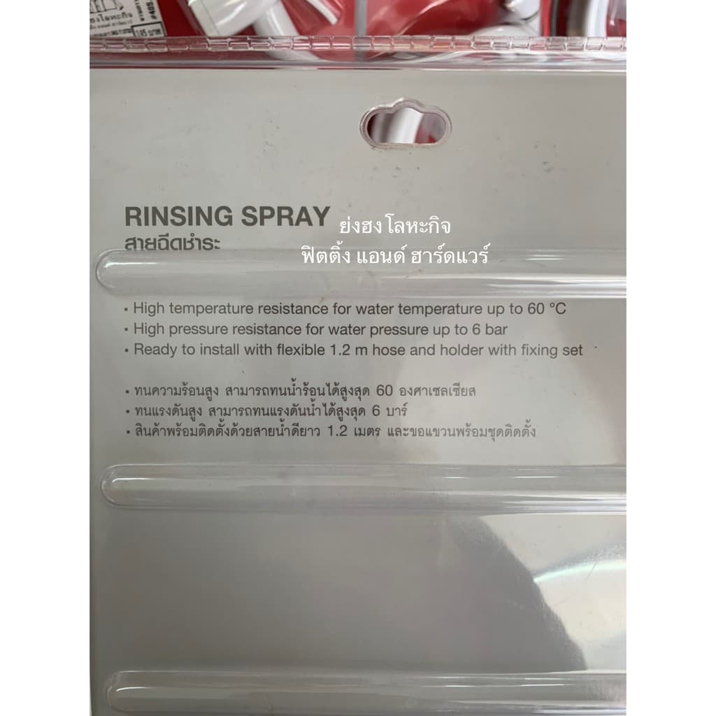 485.95.046 ชุดสายฉีดชำระสายขาว สายชำระ HAFELE เฮเฟเล่ RINSING SPRAY รูปที่ 5