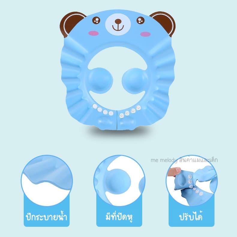 หมวกสระผมเด็ก หมวกอาบน้ำ กันแชมพูเข้าตา ฟรีไซส์ สำหรับเด็กเล็ก 0-6ขวบ รูปที่ 3