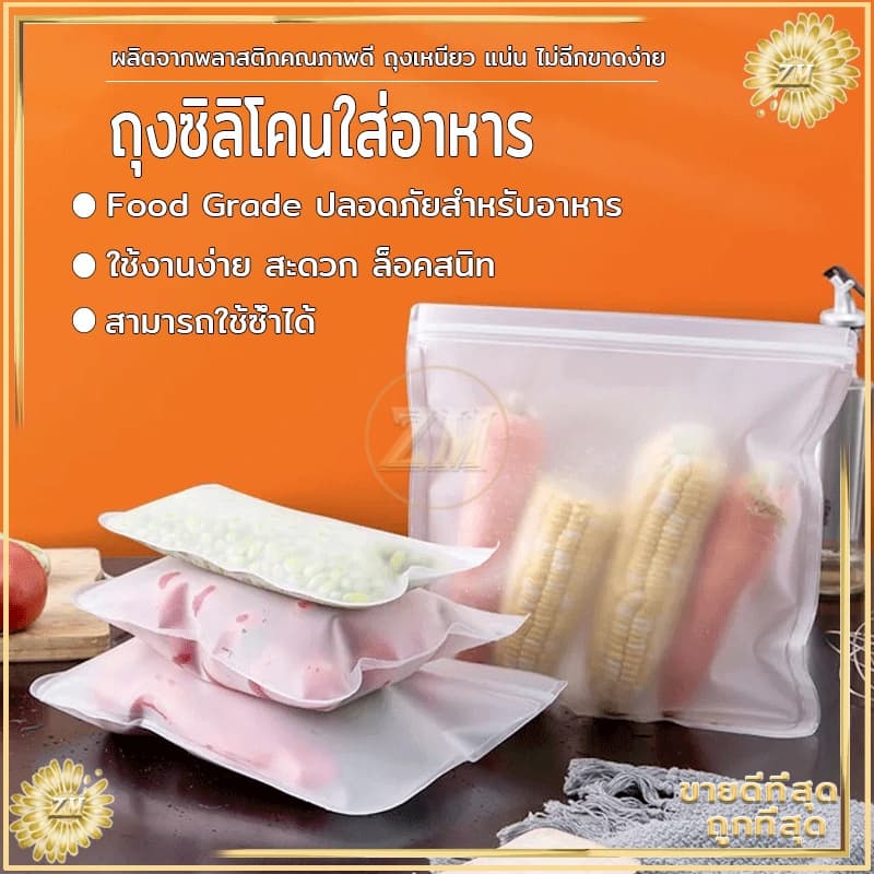 ถุงซิบถนอมอาหาร ซิลิโคน PEVA ใส่ได้ทั้งร้อนและเย็น สามารถล้างแล้วใช้ซ้ำได้ ประหยัดพื้นที่ รูปที่ 7