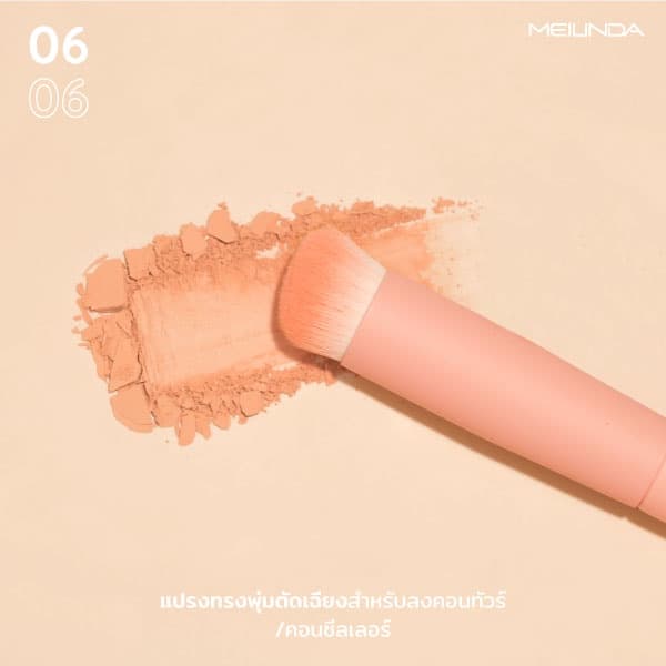 MEILINDA Perfect Pastel Brush No.01-08 รูปที่ 7