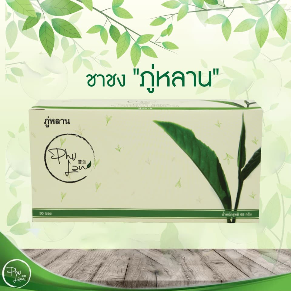 ชาภู่หลาน ของแท้จากคุณยุ้ย สินค้าขายดีที่สุด รูปที่ 1