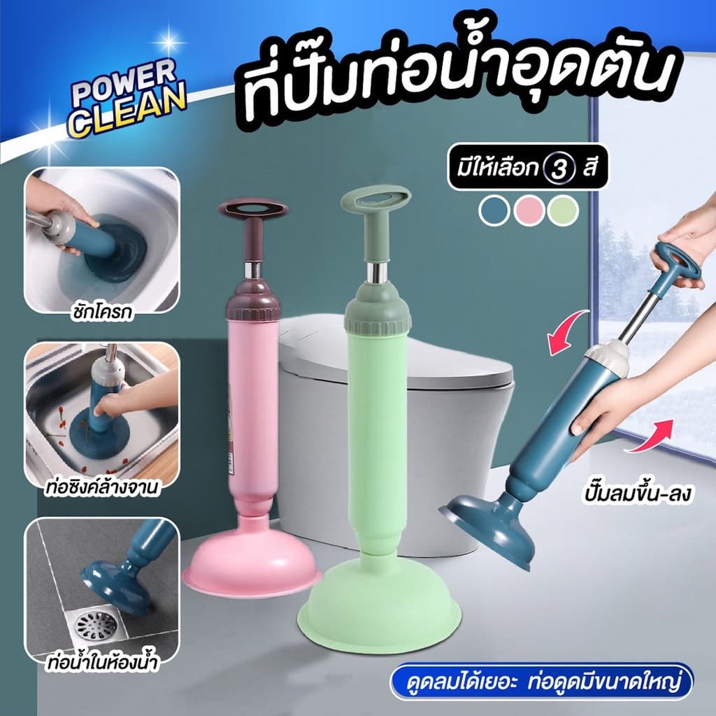 ที่ดูดส้วม ที่ปั้มท่อ ที่ปั๊มส้วม ที่ปั๊มท่อระบายน้ำ ดูดส้วม แรงดันสูง แก้ไขท่ออุดตัน ปั๊มสูญญากาศ รูปที่ 1