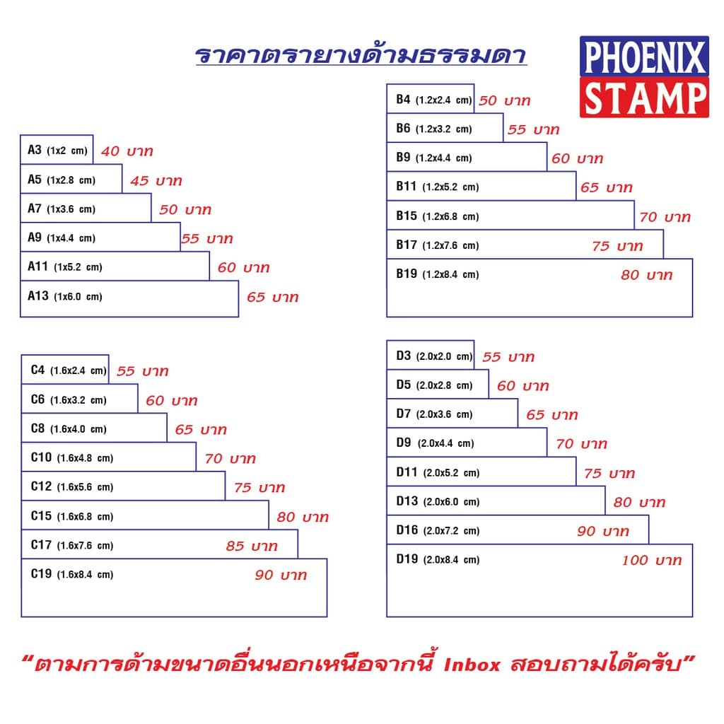 ตรายางปั้มหัวบิล ที่อยู่ โลโก้ และอื่นๆ ออกแบบฟรี ด้ามขนาดกลาง รูปที่ 4